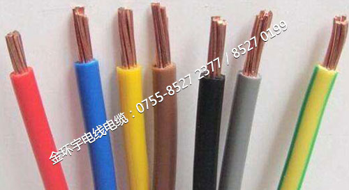 金環(huán)宇電線顏色分類(lèi)