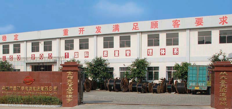 <a href='http://m.hzdsyy.com.cn/' target='_blank'><u>金環(huán)宇電線電纜</u></a>工廠