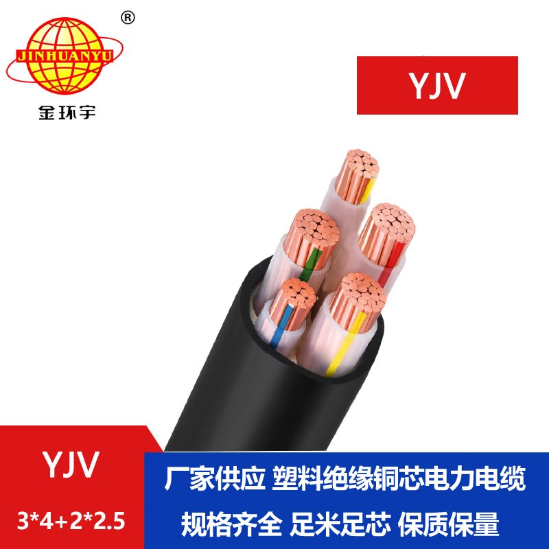 金環(huán)宇電線電纜 yjv電力 金環(huán)宇電線電纜 yjv電力